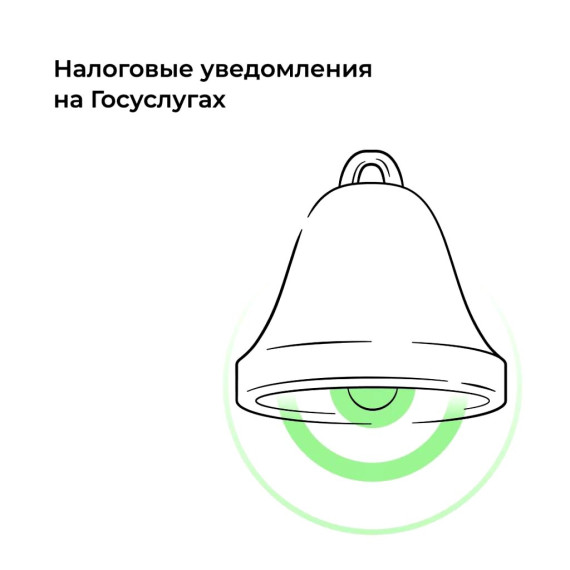 О налоговой задолженности – на портале государственных услуг РФ.