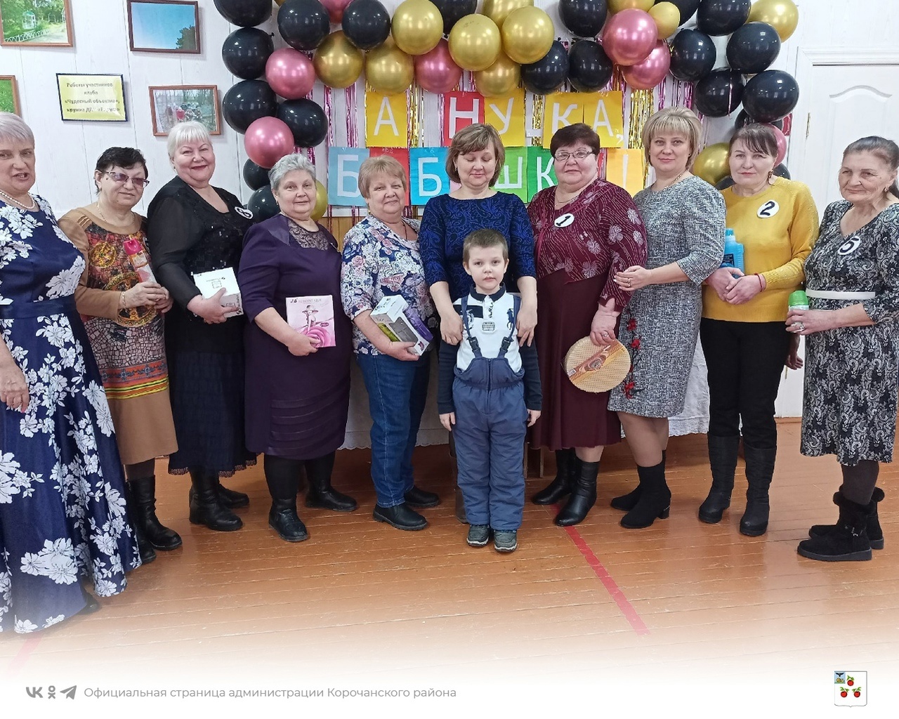 В Новослободском СДК состоялась конкурсно-развлекательная программа посвящённая Дню бабушек.
