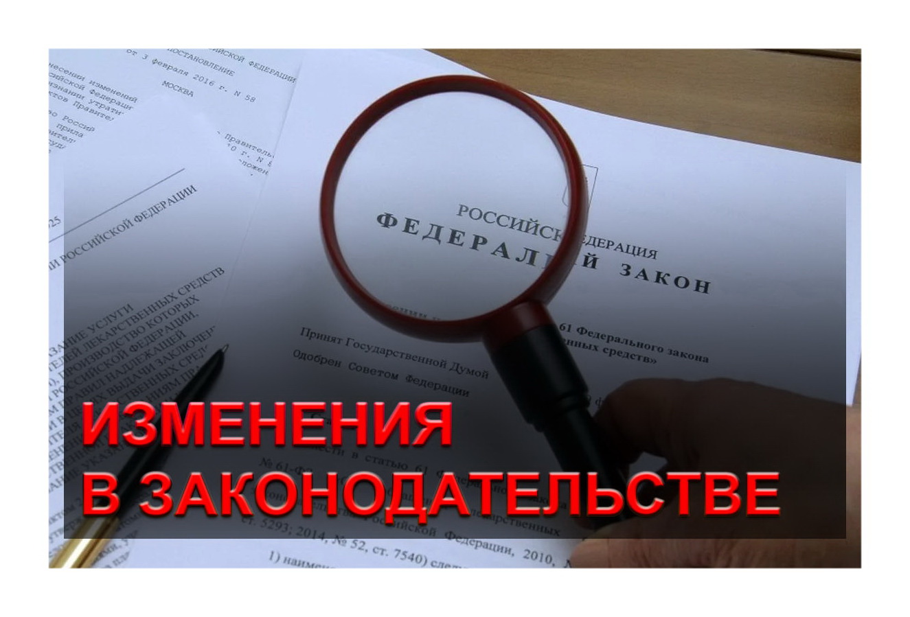 Изменение законодательства в области экологической безопасности в 2024 году.